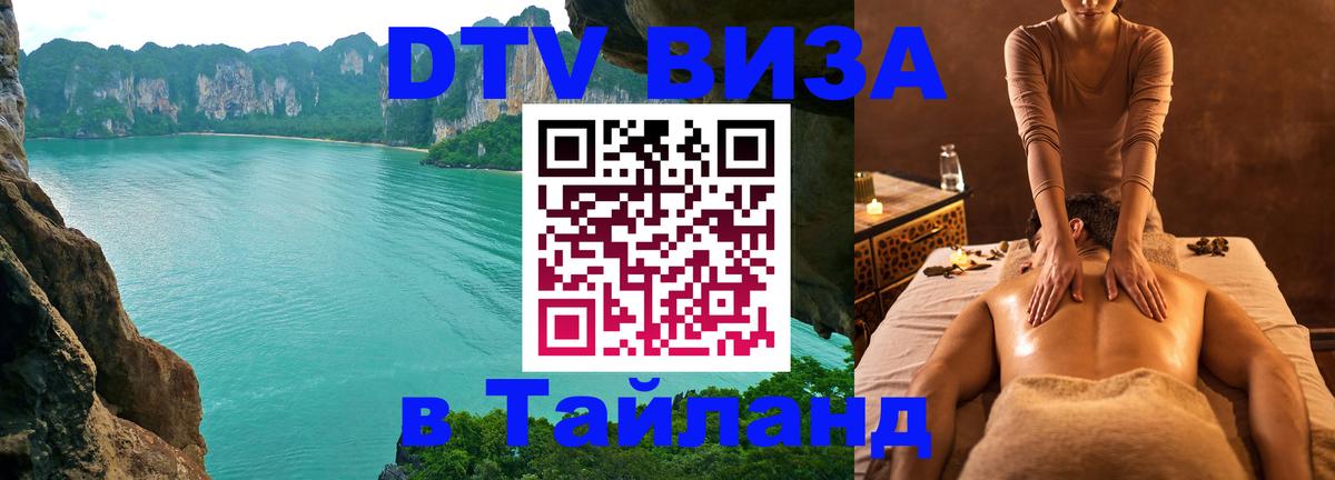 Сколько стоит DTV виза — актуальные цены, оформление даже без документов - 19.11.2025 